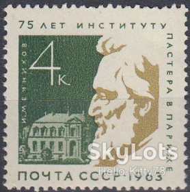 СРСР - СССР - ^/--/^ СССР 1963 медицина Мечников Франция Украина Нобелевская премия СК 2841 MNH ^_^^^ СРСР 1963 медицина Мечников Франція Україна Нобелівська премія СК 2843 MNH - фото фото фото