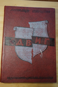Видання - р. Издания - гг. ^/--/^ Щербаков А. Сдвиг.тСуд. - фото фото фото