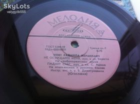 Платівки Пластинки ^/--/^ Радмила Караклаич ‎– Не Осуждайте Меня  (7 &amp;quot;, Mono) 1967 ЕХ ^_^^^ Радмила Караклаїч – Не засуджуйте Мене (7 &amp;quot;, Mono) 1967 ЄХ - фото фото фото