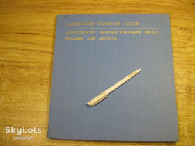 Видання - р. Издания - гг. ^/--/^ харківський художній музей 1971 /--/ г ^_^^^ Харьковский художественный музей 1971 /--/ г - фото фото фото