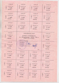 Місцеві випуски Местные выпуски ^/--/^ КАРТКА СПОЖИВАЧА = 50 крб. 1991 р. = КВІТЕНЬ = ХМЕЛЬНИЦЬКА ОБЛАСТЬ = типографія 2 /--/ КП + ^_^^^ Карта Потребителя = 50 руб. 1991 г. = Квитень = Хмельницкая область = типография 2 /--/ КП + - фото фото фото