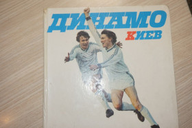 Видання - р. Издания - гг. ^/--/^ Динамо Киев. Фотоальбом. ^_^^^ Динамо Київ. Фотоальбом. - фото фото фото