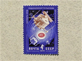 СРСР - СССР - ^/--/^ Поштова марка СРСР &amp;quot; Радіоаматорські супутники &amp;quot; 1979 рік ** ^_^^^ Почтовая марка СССР &amp;quot; Космос &amp;quot; 1979 год - фото фото фото