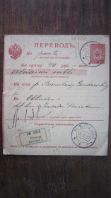 Росія до  року Россия до  года ^/--/^ ДЕНЕЖНЫЙ ПЕРЕВОД НА 40 РУБЛЕЙ 1907 Г ^_^^^ Грошовий переклад на 40 РУБЛЕЙ 1907 - фото фото фото