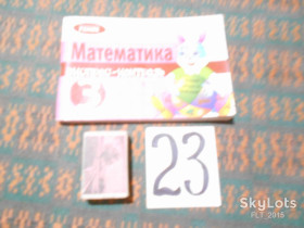 Навчальна література Учебная литература ^/--/^ Л.Максимова  Експрес-контроль 3 /--/ кл.В помощь учителю отрывные задания ^_^^^ Л.Максимова Експрес-контроль 3 /--/ кл. На допомогу вчителю відривні завдання - фото фото фото