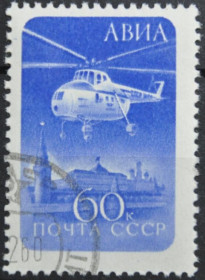 Інше Другое ^/--/^ СССР Стандарт Вертолет 1960 ^_^^^ СРСР Стандарт Вертоліт 1960 - фото фото фото