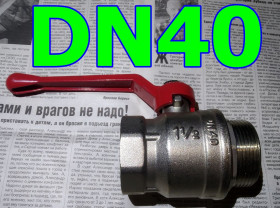 Водо-, газо-, теплозабезпечення Водо-, газо-, теплообеспечение ^/--/^ Шаровый кран 1 1/2 дюйма DN /--/ 40 ВВ резьба ^_^^^ Шаровий кран 1 1/2 дюйма DN /--/ 40 ВВ різьблення - фото фото фото