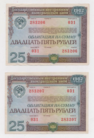 Акції, облігації, лотереї Акции, облигации, лотереи ^/--/^ ГОСУДАРСТВЕННЫЙ ВНУТРЕННИЙ ВЫИГРЫШНЫЙ ЗАЕМ = Облігація 25 руб. = 1982 р. = номери підряд = 2 шт. &amp;#92;&amp; ^_^^^ ГОСУДАРСТВЕННЫЙ ВНУТРЕННЫЙ ВЫИГРЫШНЫЙ ЗАЕМ = Облигация 25 руб. = 1982 г. = номера подряд = 2 шт. &amp;#92; &amp; - фото фото фото