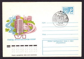 СРСР СССР ^/--/^ Флот . СССР  ХМК 1975 г - съезд архитекторов - парусники ^_^^^ СРСР ХМК 1975 р - з'їзд архітекторів - вітрильники - фото фото фото