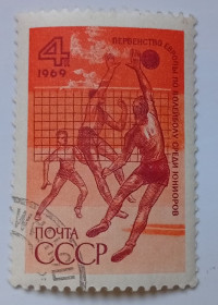 СРСР - СССР - ^/--/^ СССР 1969 Чемпионат Европы по волейболу среди юниоров, гашеная (I) ^_^^^ СРСР 1969 Чемпіонат Європи з волейболу серед юніорів, гашена (I) - фото фото фото