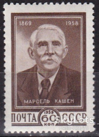 СРСР - СССР - ^/--/^ СССР 1959 Марсель Кашен СК 2219 MNH ^_^^^ СРСР 1959 Марсель Кашен СК 2219 MNH - фото фото фото