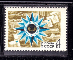 СРСР - СССР - ^/--/^ СССР 1971 г  MNH - НЕДЕЛЯ ПИСЬМА ^_^^^ 1971 — Тиждень письма - фото фото фото