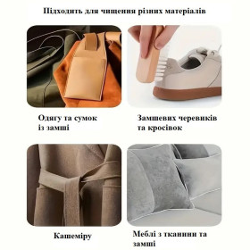 Засоби по догляду Средства по уходу ^/--/^ Щітка для замші, для чищення одягу та взуття із замші, велюру та нубуку ^_^^^ Щетка для замши, для чистки одежды и обуви из замши, велюра и нубука - фото фото фото