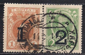 Росія до  року Россия до  года ^/--/^ Россия, 1917 г., распродажа коллекции, 3-й выпуск марки-деньги ^_^^^ Росія, 1917 р., розпродаж колекції, 3-й випуск марки-гроші - фото фото фото