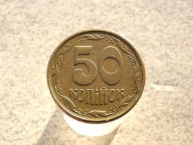 Обігові Обиходные ^/--/^ 50 копійок 1995 рік Україна 1 /--/ АЕк  (42+) ^_^^^ 50 копеек 1995 год 1 /--/ АЭк (42+) - фото фото фото