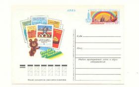 СРСР СССР ^/--/^ СССР 1978 ПК. Олимпиада Москва ^_^^^ СРСР 1978 ПК. Олімпіада Москва - фото фото фото