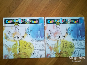 Платівки Пластинки ^/--/^ Ф. Зальтен-Бемби  (1)-2 LPs-M-Мелодия  (Ташкент) ^_^^^ Ф. Зальтен-Бембі (1)-2 LPs-M-Мелодія (Ташкент) - фото фото фото