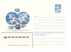 Тематичні колекції Тематические коллекции ^/--/^ Флот . СССР  ХМК   1984  г - 2 /--/ а скана - ЧМ по фехтованию - Ленинград ^_^^^ СРСР ХМК 1984 р - 2 /--/ а скана - ЧС з фехтування - Ленінград - фото фото фото