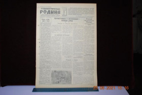 Періодичні видання Периодические издания ^/--/^ ГАЗЕТА СОЦИАЛИСТИЧЕСКАЯ РОДИНА 24 ИЮЛЯ 1959 Г. ^_^^^ Газета соціалістична Батьківщина 24 липня 1959 - фото фото фото