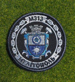 Інше Другое ^/--/^ Шеврон М /--/ 313 &amp;quot;Мелітополь&amp;quot; № 4146 ^_^^^ Шеврон М /--/ 313 &amp;quot; Мелитополь &amp;quot; No 4146 - фото фото фото