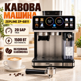 Кавоварки, кавові машини, кавомолки Кофеварки, кофемашины, кофемолки ^/--/^ Кофемашина автоматическая Zepline ZP-6811 20 /--/ Bar со встроенной кофемолкой 1500 Вт Черный ^_^^^ Автоматична Zepline ZP-6811 20 /--/ Bar з вбудованою кавомовкою 1500 Вт Чорний - фото фото фото