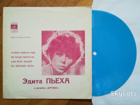 Платівки Пластинки ^/--/^ Эдита Пьеха и ансамбль Дружба-Зачем снятся сны  (3)-M, флексі-Мелодія ^_^^^ Эдита Пьеха и ансамбль Дружба-Зачем снятся сны (3)-M, флекси-Мелодия - фото фото фото