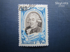 СРСР - СССР - ^/--/^ Марка СССР 1958 Карло Гольдони гаш ^_^^^ Марка СРСР 1958 Карло Гольдоні гаш - фото фото фото