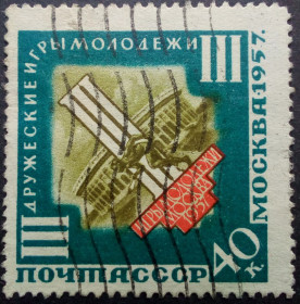 СРСР - СССР - ^/--/^ СССР 1957 Дружеские игры молодежи  (40 к.), гашеная ^_^^^ СРСР 1957 Дружні ігри молоді (40 к.), гашена - фото фото фото