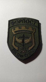 Інше Другое ^/--/^ Шеврон. Україна. Прикордонник. Форпост. ЗРАК. Артилерія. ППО. newa ^_^^^ Шеврон. Украина. Пограничник. Форпост. ЗРАК. Артиллерия. ПВО. newa - фото фото фото