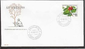 Ісландія Исландия ^/--/^ Исландия 1980 ФЛОРА ЯГОДЫ РЯБИНА ДЕРЕВО РАСТЕНИЕ ВЫСАДКА ДЕРЕВЬЕВ ОЗЕЛЕНЕНИЕ КПД Mi.554 ^_^^^ Ісландія 1980 ФЛОРА ЯГОДИ РЯБИНА ДЕРЕВО РАСТІННЯ ВИСАДКА ДЕРЕВ'ЄВ ОЗЕЛЕННЯ ККД Mi.554 - фото фото фото