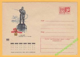 СРСР СССР ^/--/^ ХМК 27.02.74 Горький Памятник Чкалов ГСС Авиация ^_^^^ ХМК 27.02.74 Горький Пам'ятник Чкалов ГСС Авіація - фото фото фото