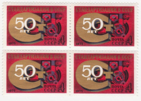 СРСР - СССР - ^/--/^ СССР 1975 г. № 4199 **  кварт блок ^_^^^ СРСР 1975 р. No 4199 ** кварт блок - фото фото фото