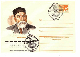 Тематичні колекції Тематические коллекции ^/--/^ Личности  . СССР 1974 г ХМК - 2 скана - Филатов - СГ Одесса 1975 г ^_^^^ Особистості . СРСР 1974 ХМК - 2 скана - Філатов - СГ Одеса 1975 - фото фото фото