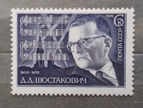 Історія та особистості История и личности ^/--/^ СССР 1976 г - 70-летие со дня рождения композитора Д.Шостаковича, негаш ^_^^^ СРСР 1976 - 70-річчя від дня народження композитора Д. Шостаковича, негаш - фото фото фото