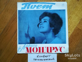 Платівки Пластинки ^/--/^ Музыка из к-ф Песни моря  (4)-Ex., 7&amp;quot;-Мелодія ^_^^^ Музыка из к-ф Песны моря (4)-Ex., 7&amp;quot;-Мелодия - фото фото фото