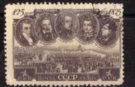 СРСР - СССР - ^/--/^ СССР. Декабристы  (серия) 1950 г. ^_^^^ СРСР. Декабристи (серія) 1950 - фото фото фото