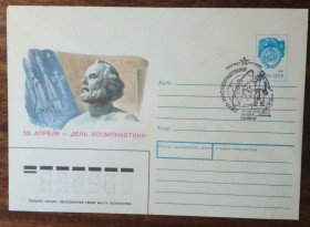 СРСР СССР ^/--/^ СССР День Космонавтики 1991 ^_^^^ СРСР День Космонавтики 1991 - фото фото фото