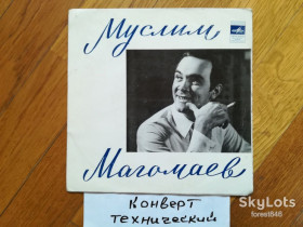 Платівки Пластинки ^/--/^ Муслим Магомаев-Лучшая в мире  (4)-Ex., 7&amp;quot;-Мелодія ^_^^^ Муслим Магомаев-Лучшая в мире (4)-Ex., 7&amp;quot;-Мелодия - фото фото фото