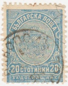 Балканський півострів Балканский полуостров ^/--/^ Болгария    ( доплатные ) 1901 г № 28 гашеная ^_^^^ Болгарія (доплатні) 1901 р No 28 гашена - фото фото фото