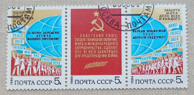СРСР - СССР - ^/--/^ СССР 1984 г - За мир и международное сотрудничество, гаш ^_^^^ СРСР 1984 За мир і міжнародне співробітництво, гаш - фото фото фото