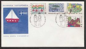 Європа Европа ^/--/^ Греция 1967 ЖИВОПИСЬ ДЕТСКИЕ РИСУНКИ ИЛЛЮСТРАЦИИ КАРТИНЫ ЖИВОПИСЬ ИГРА ВОСПИТАНИЕ КПД Mi.962-965 ^_^^^ Греція 1967 ЖИВОПИС ДІТЯЧІ РІСУНКИ ІЛЮСТРАЦІЇ КАРТИНИ ЖИВОПИС ІГРА ВОСПИТАННЯ ККД Mi.962-965 - фото фото фото