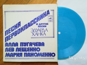 Платівки Пластинки ^/--/^ Песни Эдуарда Ханка-А. Пугачева, Л. Лещенко, М. Пахоменко  (6)-M, флексі-Мелодія ^_^^^ Песны Эдуарда Ханка-А. Пугачева, Л. Лещенко, М. Пахоменко (6)-M, флекси-Мелодия - фото фото фото
