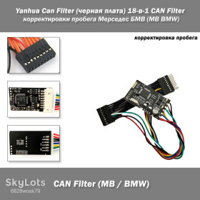 Електроніка двигуна Электроника двигателя ^/--/^ Yanhua Can Filter  (черная плата) 18-в-1 CAN Filter корректировки пробега Мерседес БМВ  (MB BMW) эмулятор ^_^^^ Yanhua Can Filter (чорна плата) 18-в-1 CAN Filter коригування пробігу Мерседес БМВ (MB BMW) емулятор - фото фото фото