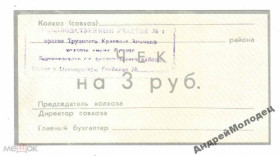 Інше Другое ^/--/^ Фрунзе. Белгородская обл. 3 руб. ^_^^^ Фрунзе. Білгородська обл. 3 руб. - фото фото фото