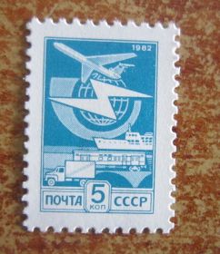 СРСР - СССР - ^/--/^ СССР. 1982.28 ДЕКАБРЯ.  СТАНДАРТНЫЙ ВЫПУСК   ** ^_^^^ СРСР. 1982.28 грудня. Стандартний випуск ** - фото фото фото