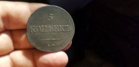- (Микола I) - (Николай I) ^/--/^ 5 КОПЕЕК  1839  ЕМ Н А .МАССОН .РЕДКАЯ .СОСТОЯНИЕ. ^_^^^ 5 КОПЕЕК 1839 ЕМ Н А. Массон .Рідка . стан. - фото фото фото