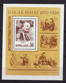 Історія та особистості История и личности ^/--/^ СССР 1983 г MNH - Ленин - блок - ^_^^^ СРСР 1983 MNH - Ленін - блок - фото фото фото