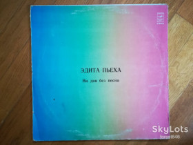 Платівки Пластинки ^/--/^ Эдита Пьеха-Ни дня без песни  (2)-Ex.-Мелодия ^_^^^ Едіта П'єха-Ні дня без пісні (2)-Ex.-Мелодія - фото фото фото