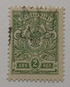 Інше Другое ^/--/^ 1918. Трезуб Подолье-2. 2 коп. с зубцами. ^_^^^ 1918. Трезуб Поділля-2. 2 коп. з зубцями. - фото фото фото