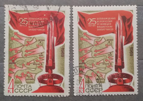 Історія та особистості История и личности ^/--/^ СССР 1969 г - 25-летие освобождения Белоруссии от фашистской оккупации, гаш ^_^^^ СРСР 1969 - 25-річчя визволення Білорусії від фашистської окупації, гаш - фото фото фото